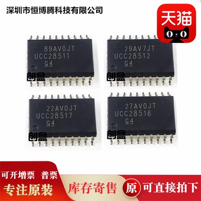 全新原装 UCC28511DWR/28513/28514/28515/28516/28517/28512/DWR