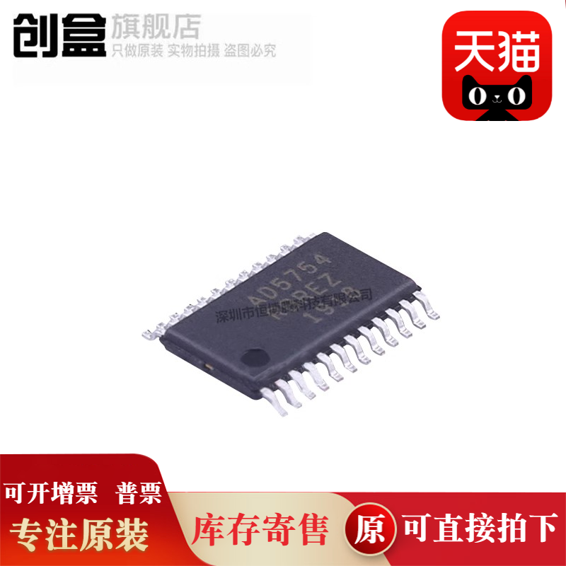 创盒模数转换器芯片原装