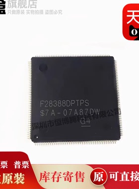 TMS320F28374SPZPS/28375/28376/28377/28379/28378 控制器芯片