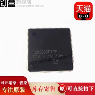 TMS320F28374SPZPS/28375/28376/28377/28379/28378 控制器芯片