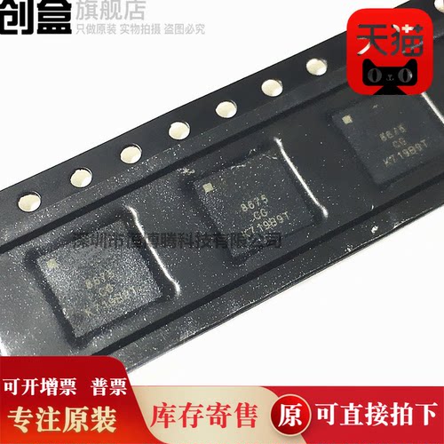 CSR8675C-IBBH-R BGA 射频收发器芯片 RFID CSR8675CG