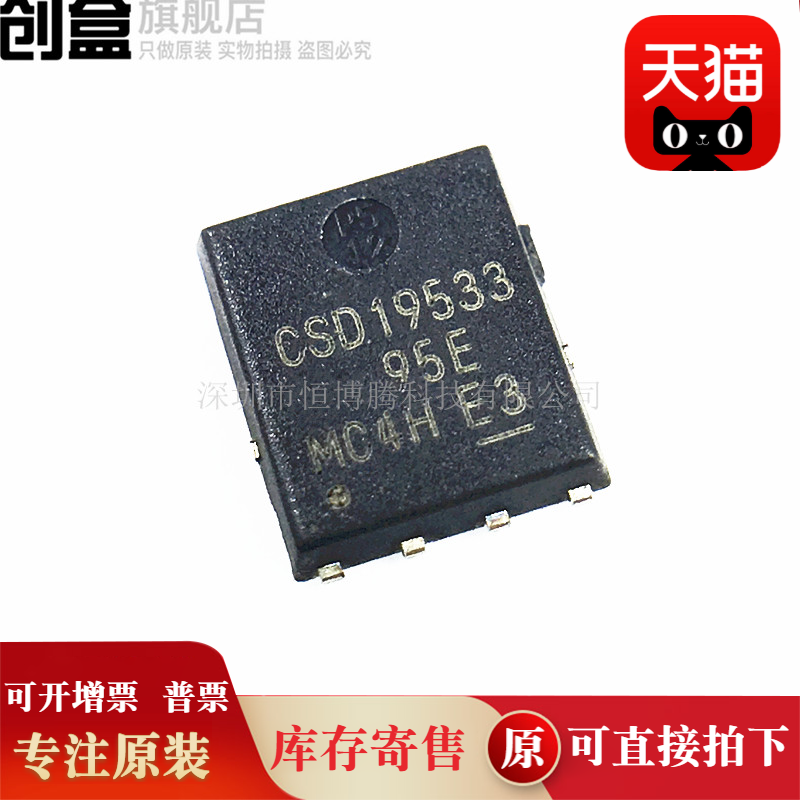 10个 CSD19533/19534/19531/Q5A/Q5AT VSON-8 MOSFET晶体管 全新