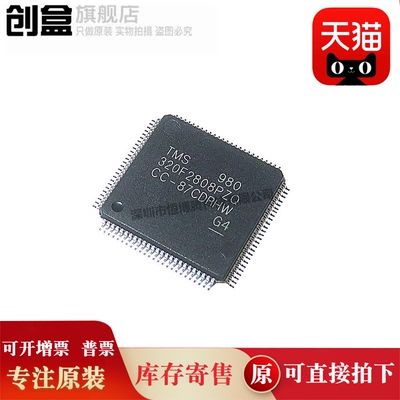 TMS320F28015PZQ/28016/2809/2808/2806/2802/2801 全新原装