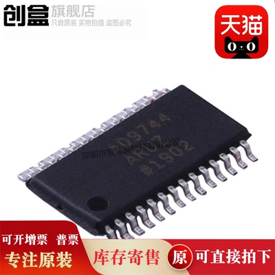 创盒模数转换器芯片原装