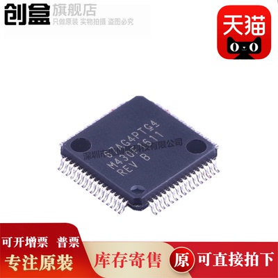 MSP430F4152IPMR/M430F/1471/1481/4132/1612/1610/1611/1491/REV