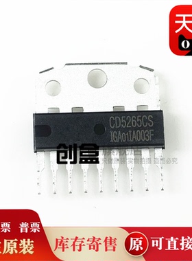 100个 原 CD5265CS 伴音功放集成块 电视机IC芯片 彩电场块电视机