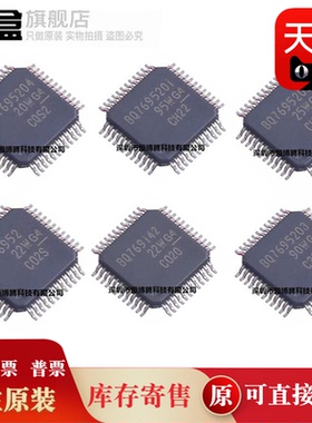 5个 BQ76952PFBR/7695201/7695202/7695203/7695204/769142 全新