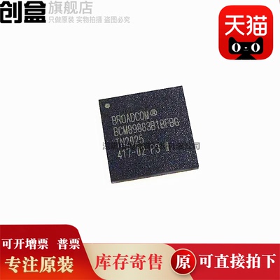 BCM89883B1BFBG 以太网控制器芯片 BGA 集成电路IC 全新