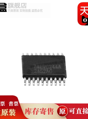 74LVC244AT20-13 缓冲驱动器芯片 IC电源电压1.65V~3.6V全新原装