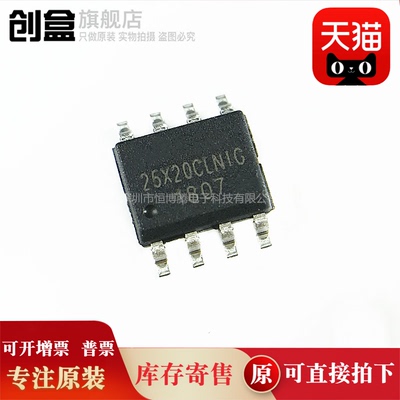 100个 W25X20CLSNIG 新 SOIC-8 SPI 2Mbit 存储器芯片 25X20CLNIG