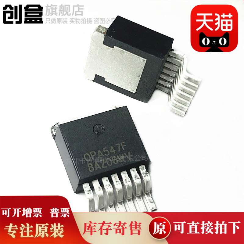 电流OPA547FKTWT放大器芯片