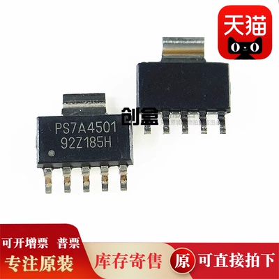 低压差稳压器芯片TPS7A4533