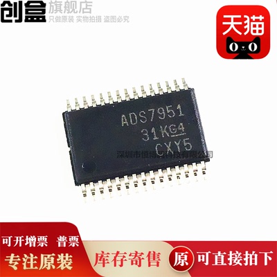 5个 ADS7950SBDBTR/7951/7952/7953/ADS7950SBDBT TSSOP30 转换器
