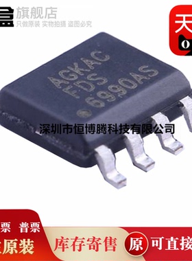 50个 全新原装 FDS6990A/9435A/9926A/4897C 场效应管MOSFET芯片