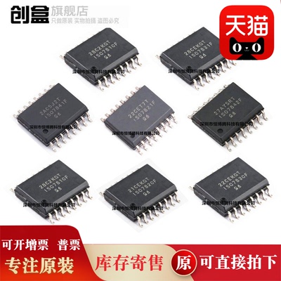 5个全新 ISO7842FDWR/7841/7840/7831/7930/7821/7820/7810/FDWR