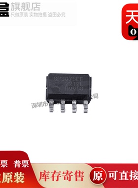 10个 SP3075EEN-L/TR  RS-422/RS-485接口IC芯片 SOP8 SP3075EEN
