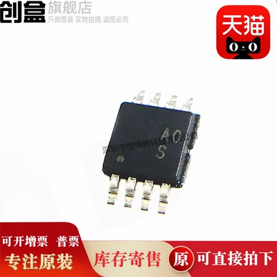 创盒集成电路芯片原装