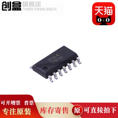 创盒WS72144S-14/TR芯片
