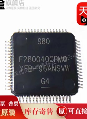10个 TMS320F280025PTSR/280023/280021/F280025CPTSR/PTQR/CPTQR