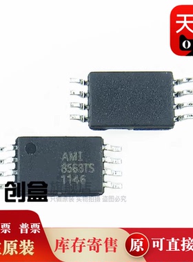 100个 BM8563EMA HYM8563S HT8563T AMI8563Ts  MSOP-8 时钟芯片