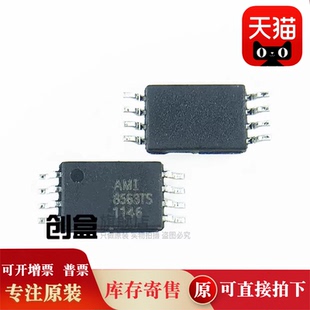 100个 BM8563EMA HYM8563S HT8563T AMI8563Ts  MSOP-8 时钟芯片