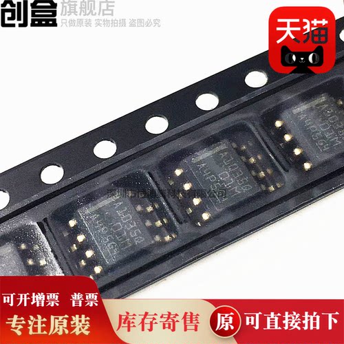 5个 AMC22C12DR/11/1035/AMC22C12QDRQ1 SOIC-8 接口芯片IC 全新