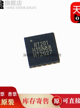10个 RT201 射频功率放大器芯片 无线收发芯片QFN16 RFAND 全新