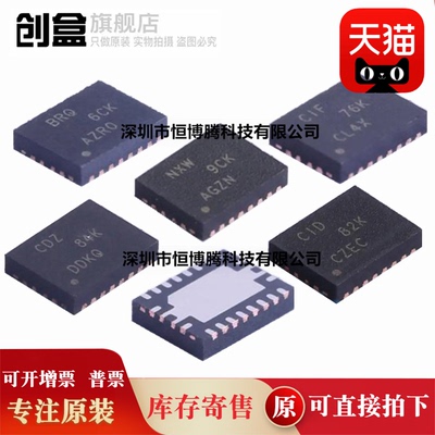 10个 BQ24070RHLR/24120/24125/24103/24031/24104/24105/24030