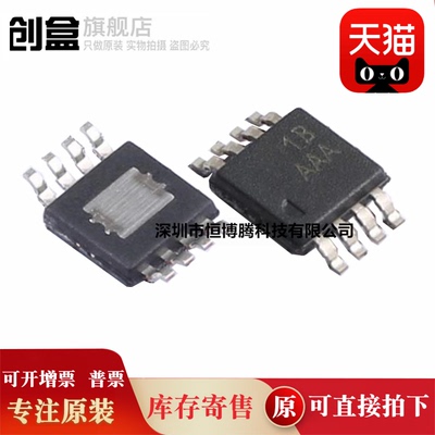 10个 TPA102DGNR/122/301/311/321/701/711/721/731/741/751/0211