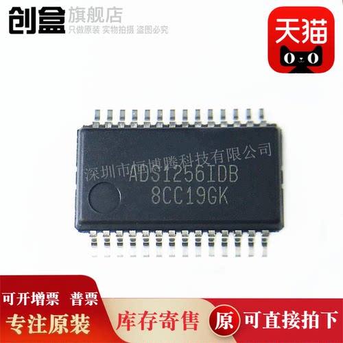 ADS1256全新原装模数转换器芯片