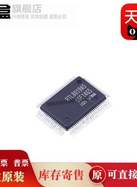 10个 RTL8019AS-LF 以太网芯片 全新集成电路IC  RTL8201CP-VD-LF