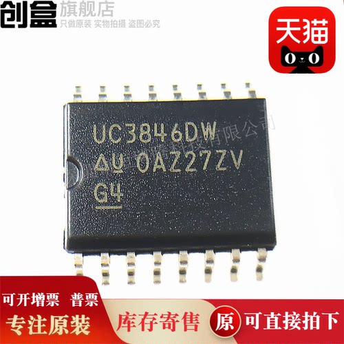 稳压器UC3846DWTR全新
