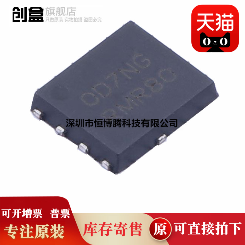 5个 全新 NTMFS0D9N03CGT1G/0D7N03CGT1G/08N003C/0D8N02P1ET1G