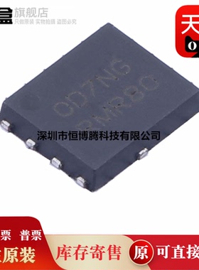 5个 全新 NTMFS0D9N03CGT1G/0D7N03CGT1G/08N003C/0D8N02P1ET1G