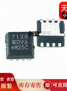 100个 SI7121DN 7129 7153 7415 7611 7617-T1-GE3 P沟道  全新