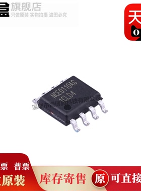 100个 NCE0110AS/3018/6005/6008/6009/6012/60P12/60ND09/AS