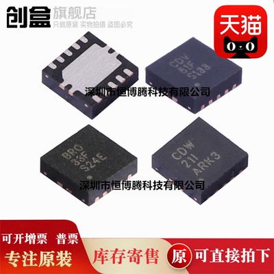 10个 BQ24080DRCR/24086/24020/24085/296113/24027/DRCT/DSGR