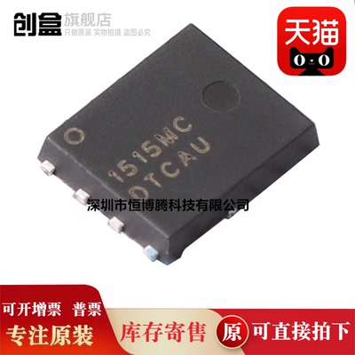 5个 全新原装 NTMFS015N15MC/011N15/022N15/006N08/034N15/MC