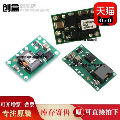 全新原装 PTN78060WAZT PTN78000WAZT PTN78020WAZT 稳压器模块