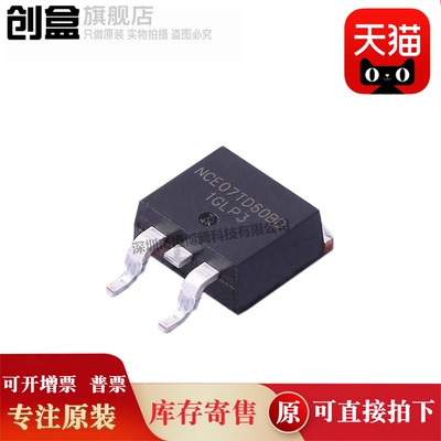 创盒NCE07TD60BD场效应管