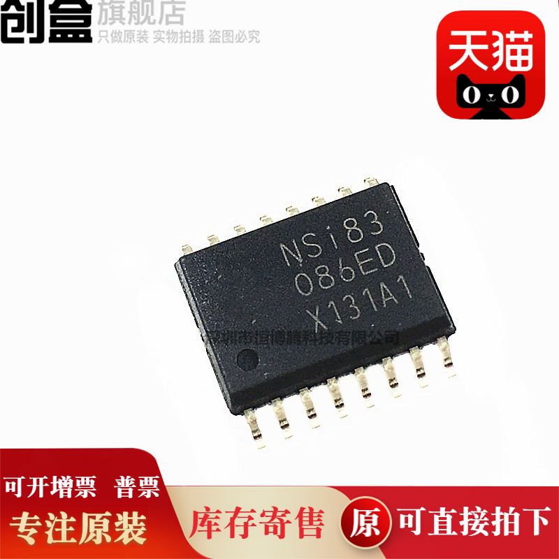 NSI8242/8260/8262/8266/83085E/83086E/6602B/6622B/W0/-DSWR