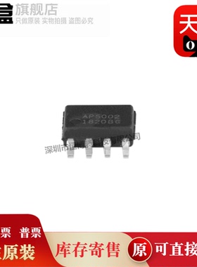 AP5002SG-13 可调式-0.8V-1-输出-2A-8-S  降压-开关稳压器-IC