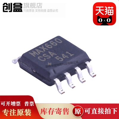 MAX630CSA+T/639/660/700/701/703/704/706/707/708/749/858/882