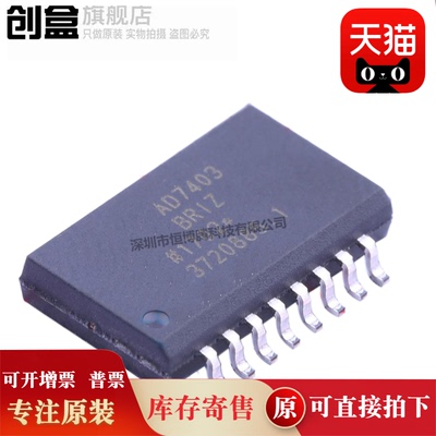 ad7403briz芯片创盒全新