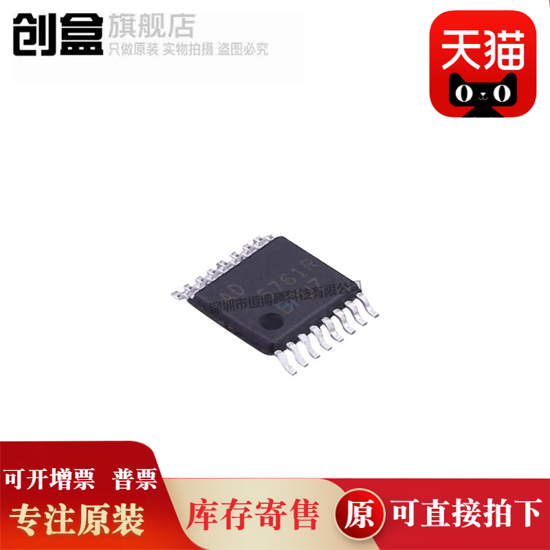 创盒模数转换器芯片原装