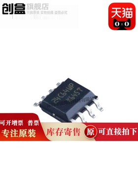 100个 M24C02-WMN6TP/02/04/08/16/32/64 24C08WP SOP 存储器新