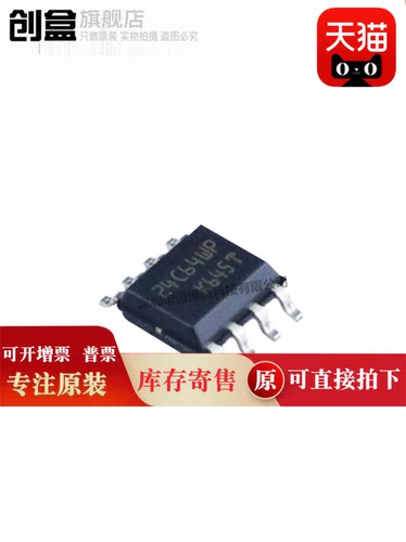 100个 M24C02-WMN6TP/02/04/08/16/32/64 24C08WP SOP 存储器新