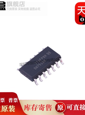 10个 SN75188DR/75155/7407/75175 四路驱动器IC 电子元器件 全新