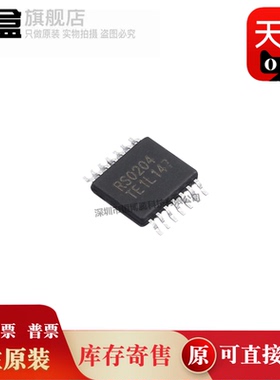 RS0204YQ/0204YTQF14/YUTQH12 转换器/电平移位器芯片 全新原装