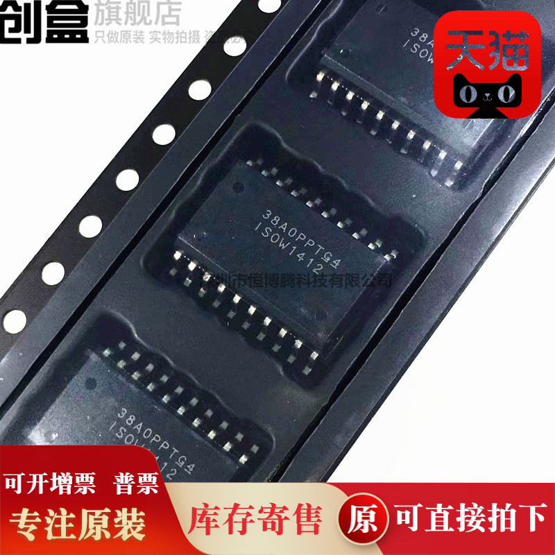 5个 ISOW7742DFMR/1044/1412/7741/7740/1432/7744/7721 IC芯片新